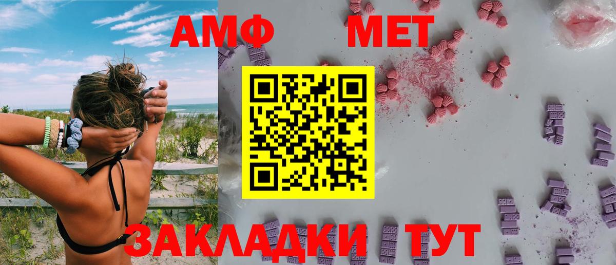 Амфетамин VHQ Горячий Ключ