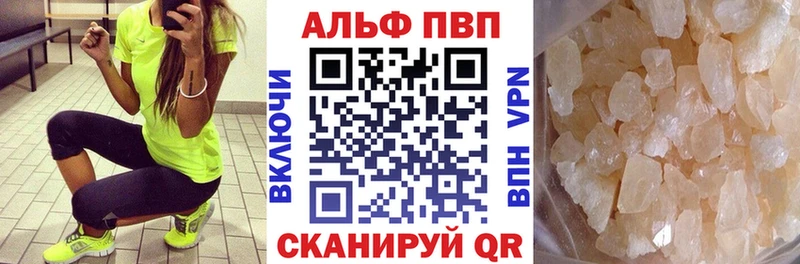 Alfa_PVP кристаллы  как найти   Горячий Ключ 