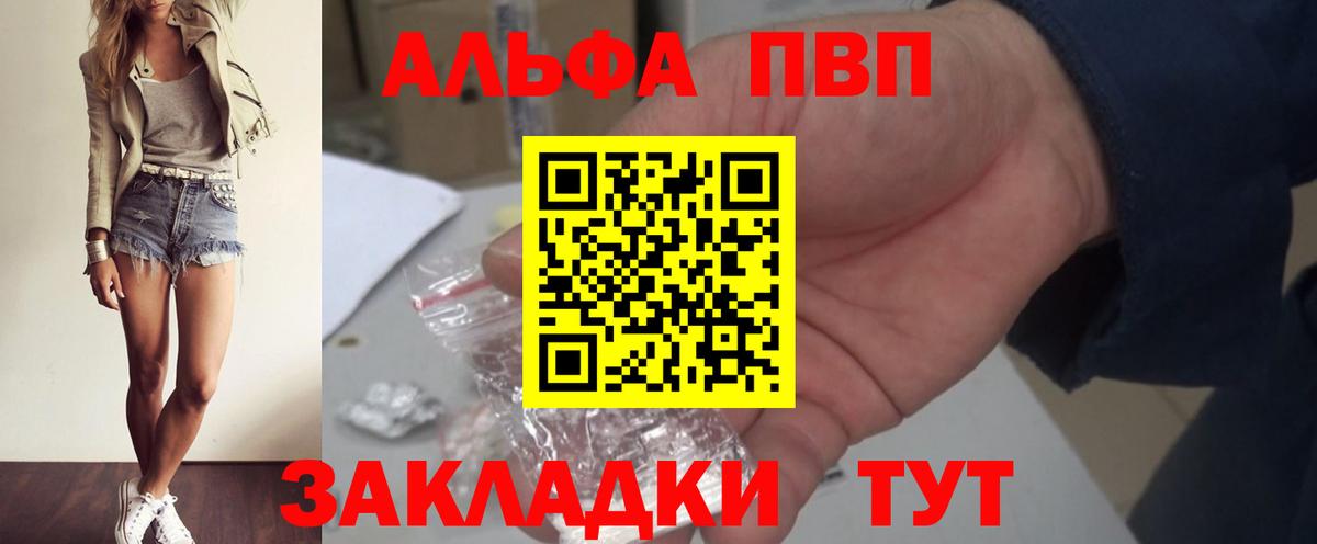 A PVP Соль Горячий Ключ