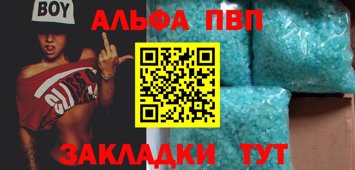 Горячий Ключ  A PVP Crystall  Вход с VPN  A-PVP СК  APVP  A PVP СК КРИС 