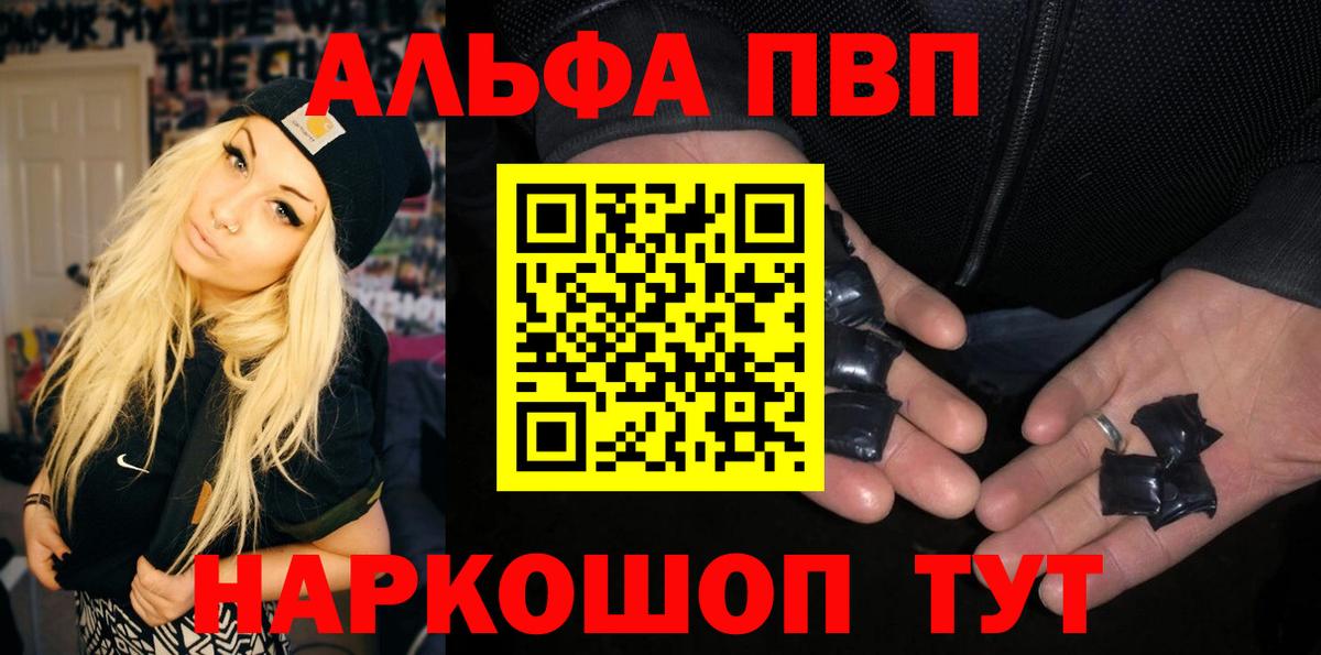 А ПВП крисы CK Горячий Ключ