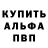 АМФЕТАМИН 97% Anthony Serrano