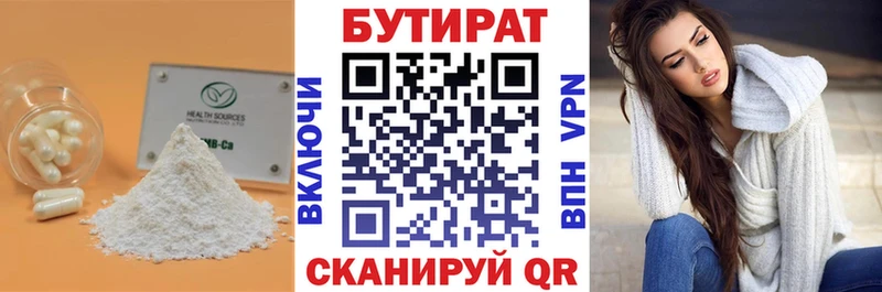darknet как зайти  Горячий Ключ  БУТИРАТ буратино  что такое наркотик 