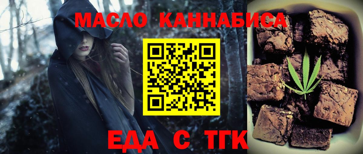Canna-Cookies марихуана Горячий Ключ