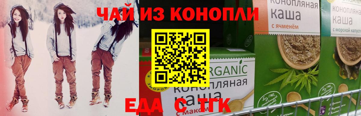 Печенье с ТГК конопля  Горячий Ключ 