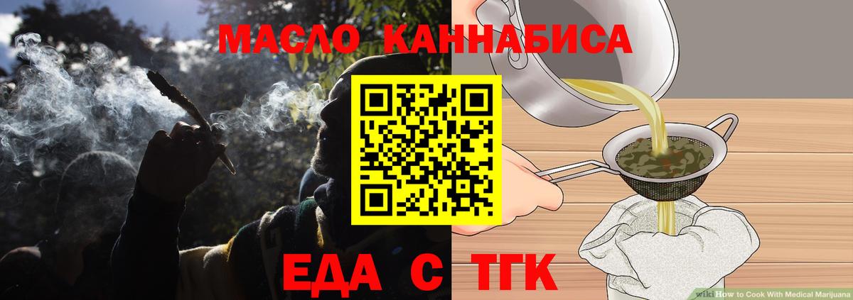 Горячий Ключ  Canna-Cookies конопля  Вход с VPN 