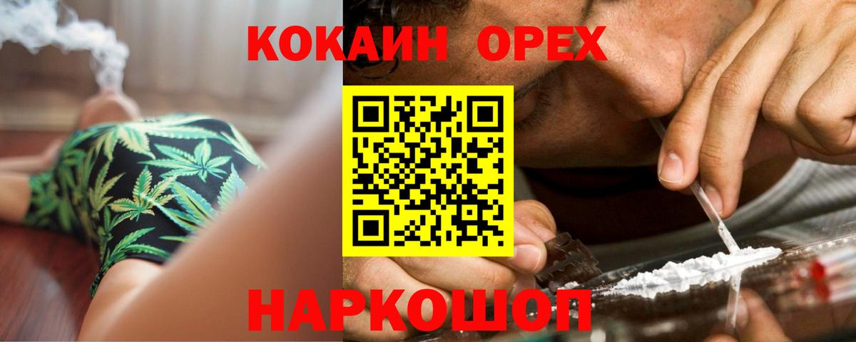 COCAIN 98% Горячий Ключ