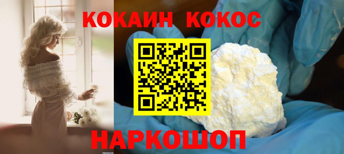 COCAIN Эквадор  Кокаин  КОКАИН Эквадор  Горячий Ключ 