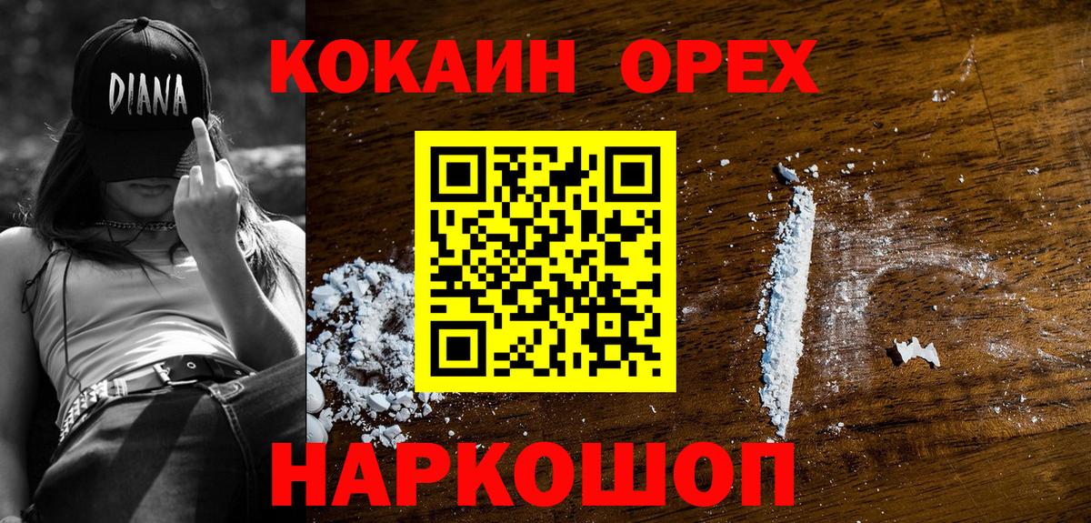 КОКАИН 98%  Кокаин 98%  Горячий Ключ  Вход с VPN 