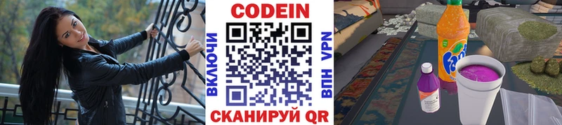 цены   Горячий Ключ  Кодеиновый сироп Lean напиток Lean (лин) 