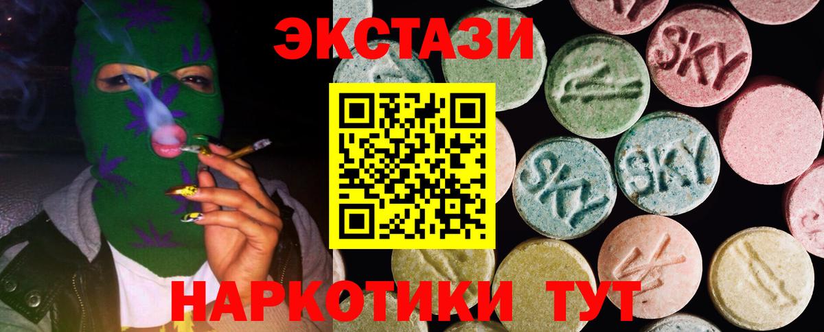 Экстази mix  Ecstasy TESLA  Вход с VPN  Горячий Ключ 