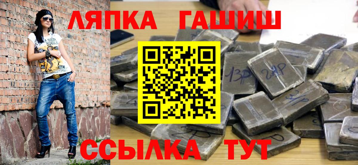 ГАШ Premium Горячий Ключ