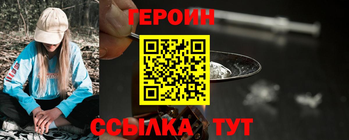 ГЕРОИН Афган  Героин  Горячий Ключ 