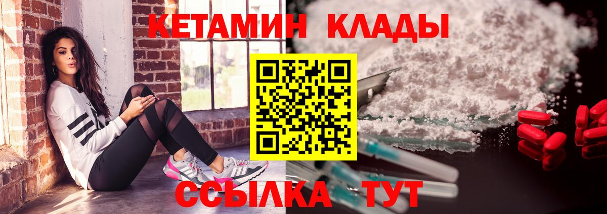 КЕТАМИН VHQ  Горячий Ключ 