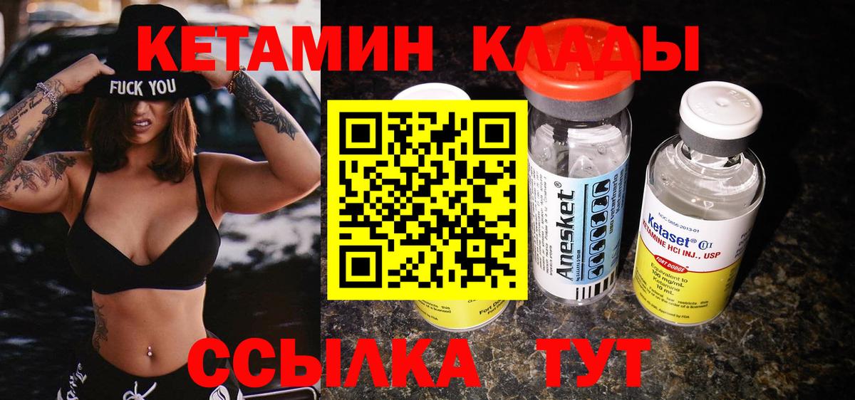 КЕТАМИН VHQ  Вход с VPN  shop формула  Горячий Ключ 