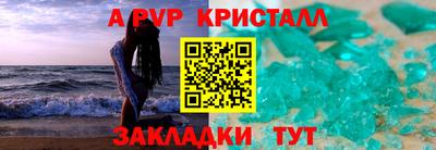 мяу мяу кристалл Гатчина