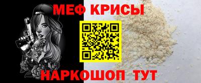 мяу мяу кристалл Гатчина