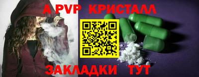 мяу мяу кристалл Гатчина