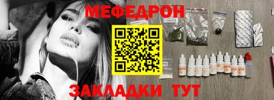 мяу мяу кристалл Гатчина