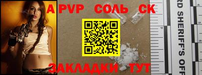кристаллы Волгодонск