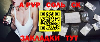 мяу мяу кристалл Гатчина