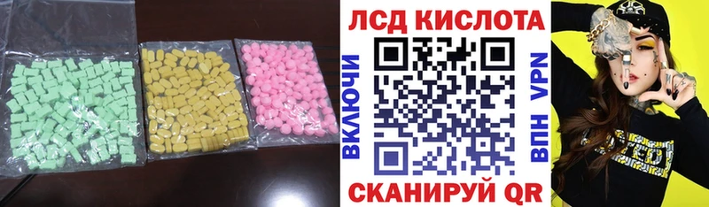 LSD-25 экстази кислота  Горячий Ключ 