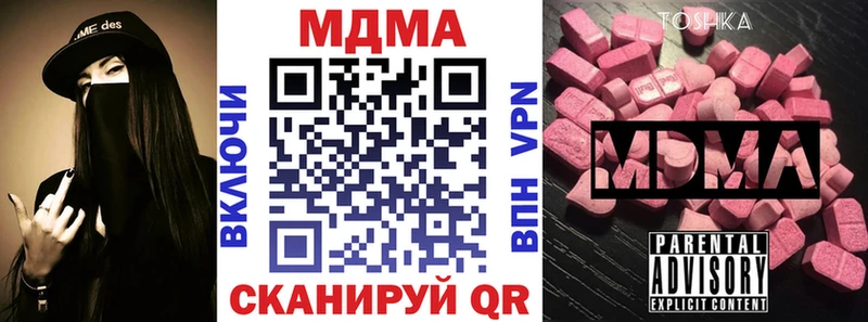 МДМА молли  кракен ТОР  нарко площадка клад  Горячий Ключ 