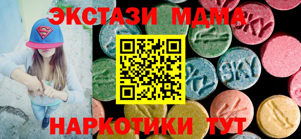 MDMA кристаллы  МДМА crystal  Горячий Ключ 