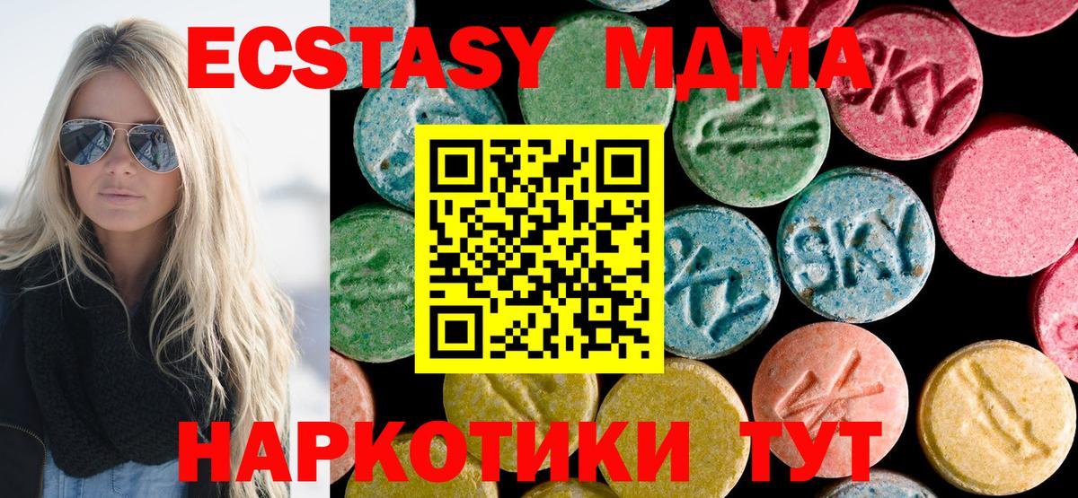 МДМА молли  MDMA  Горячий Ключ  Вход с VPN  МДМА Molly 