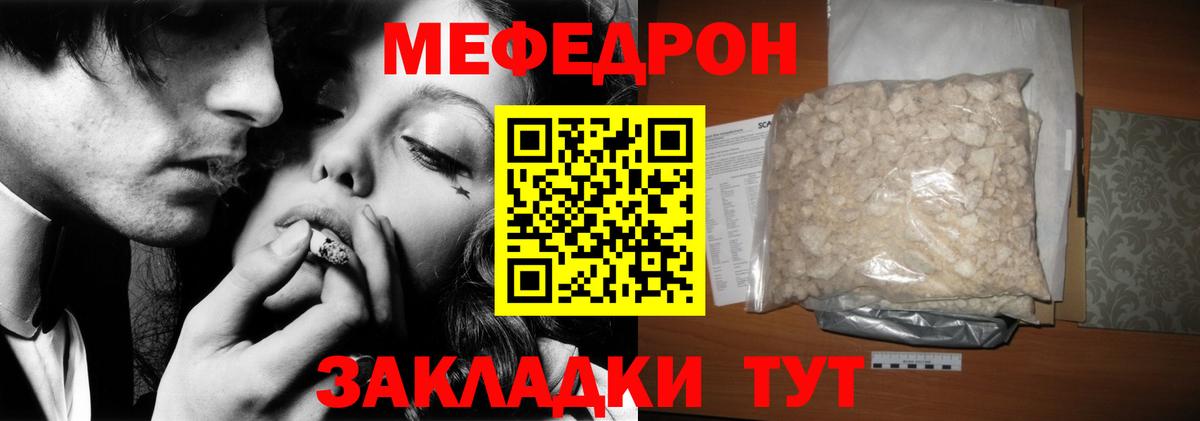Мефедрон mephedrone  гидра онион  Горячий Ключ  где найти наркотики  Вход с VPN  Меф VHQ  МЯУ-МЯУ 