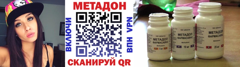 МЕТАДОН мёд  наркота  Горячий Ключ 