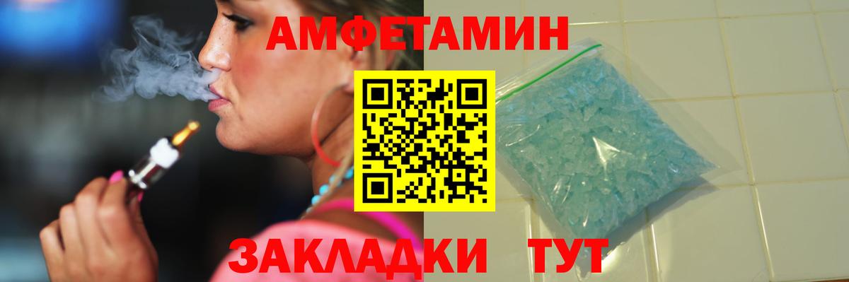 МЕТАМФЕТАМИН витя Горячий Ключ