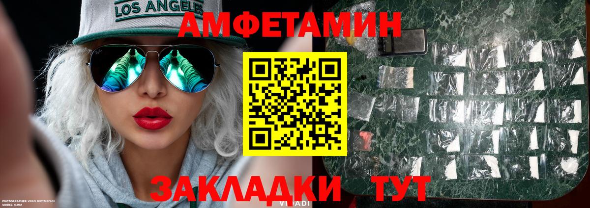 МЕТАМФЕТАМИН винт Горячий Ключ