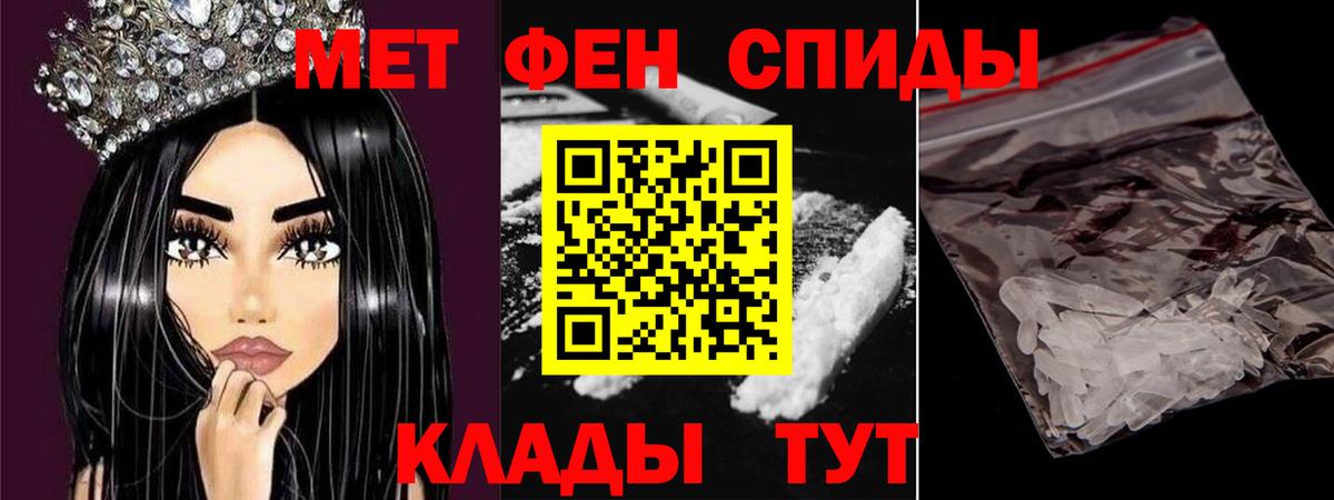 Метамфетамин кристалл  Горячий Ключ 