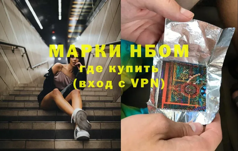 Марки NBOMe 1,5мг  Горячий Ключ 