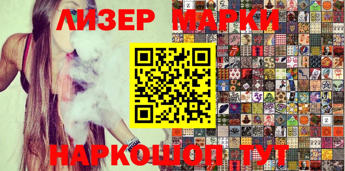 Марки 25I-NBOMe 1,5мг Горячий Ключ