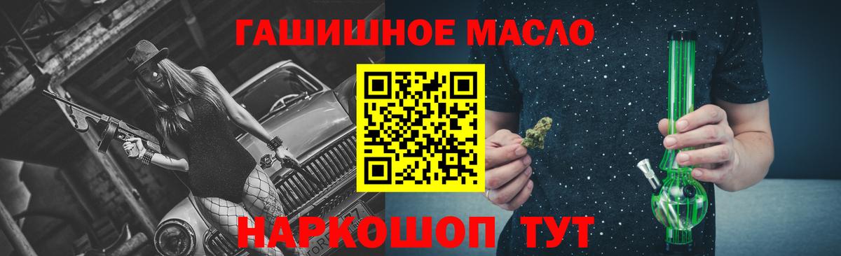 Горячий Ключ  Дистиллят ТГК жижа  Вход с VPN  продажа наркотиков  ТГК концентрат 