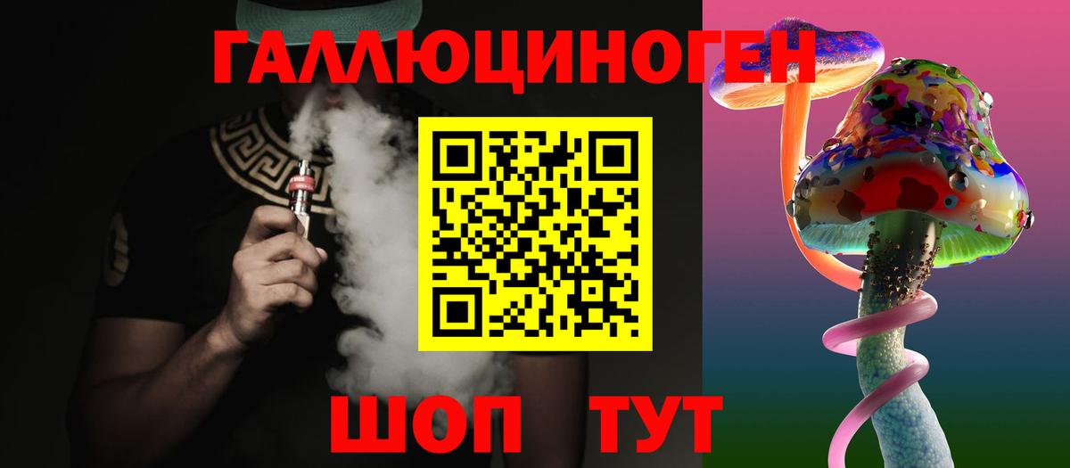 Псилоцибиновые грибы мухоморы Горячий Ключ