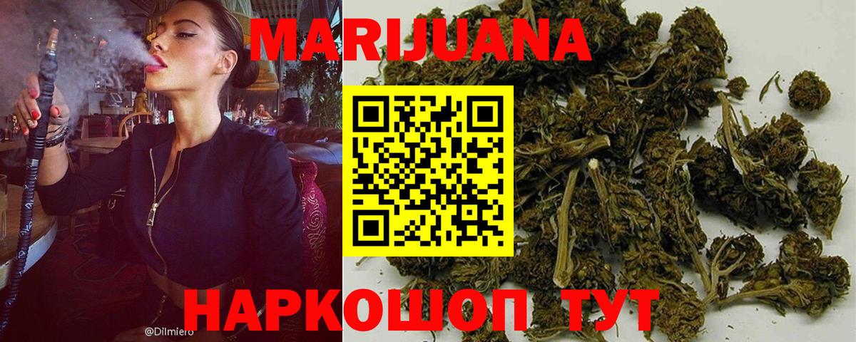 Конопля ГИДРОПОН  Горячий Ключ  Шишки марихуана план 