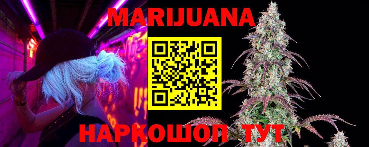 Канабис Ganja Горячий Ключ